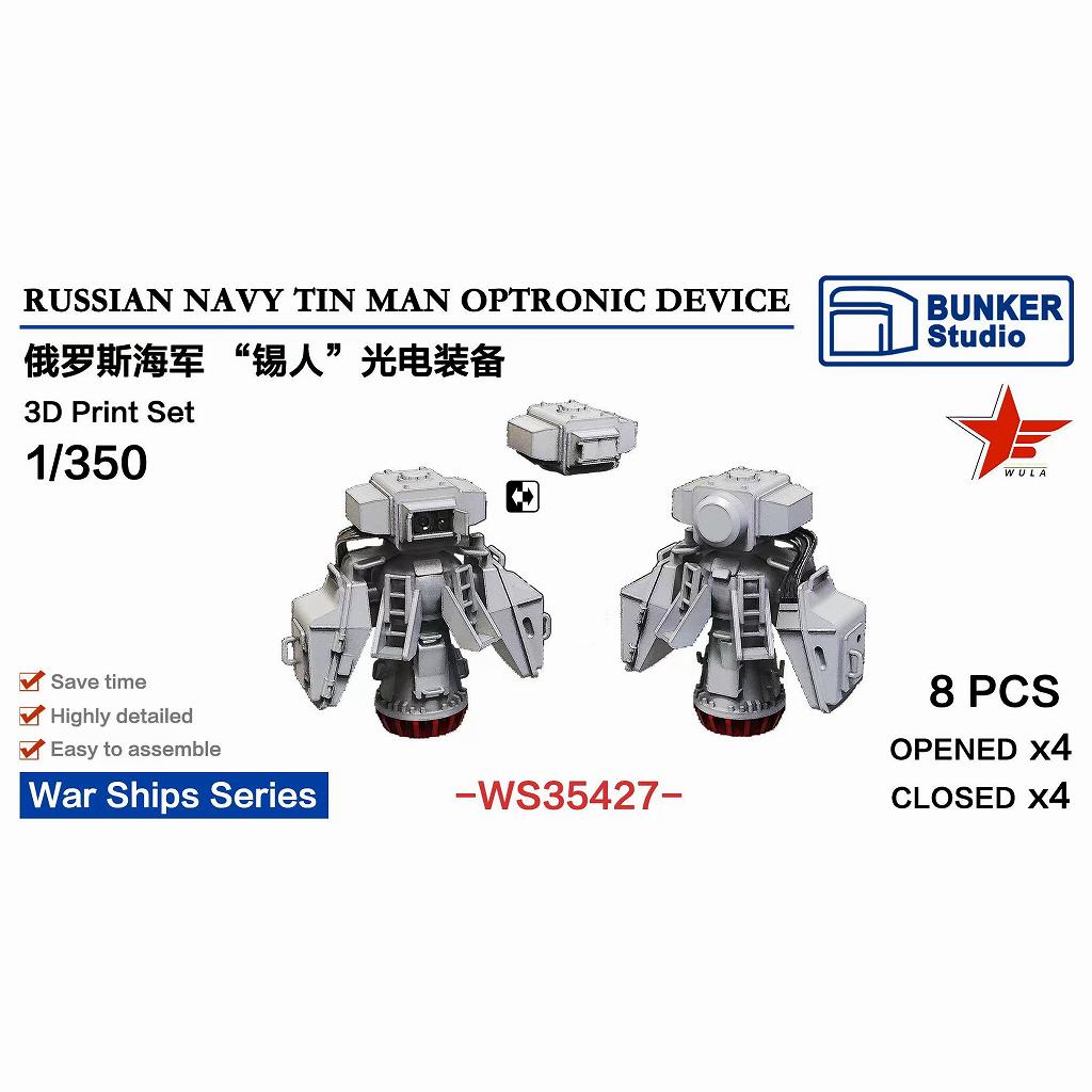 【新製品】WS35427 1/350 現用 露海軍 ｢ティン・マン｣光学装置 【ネコポス規格外】