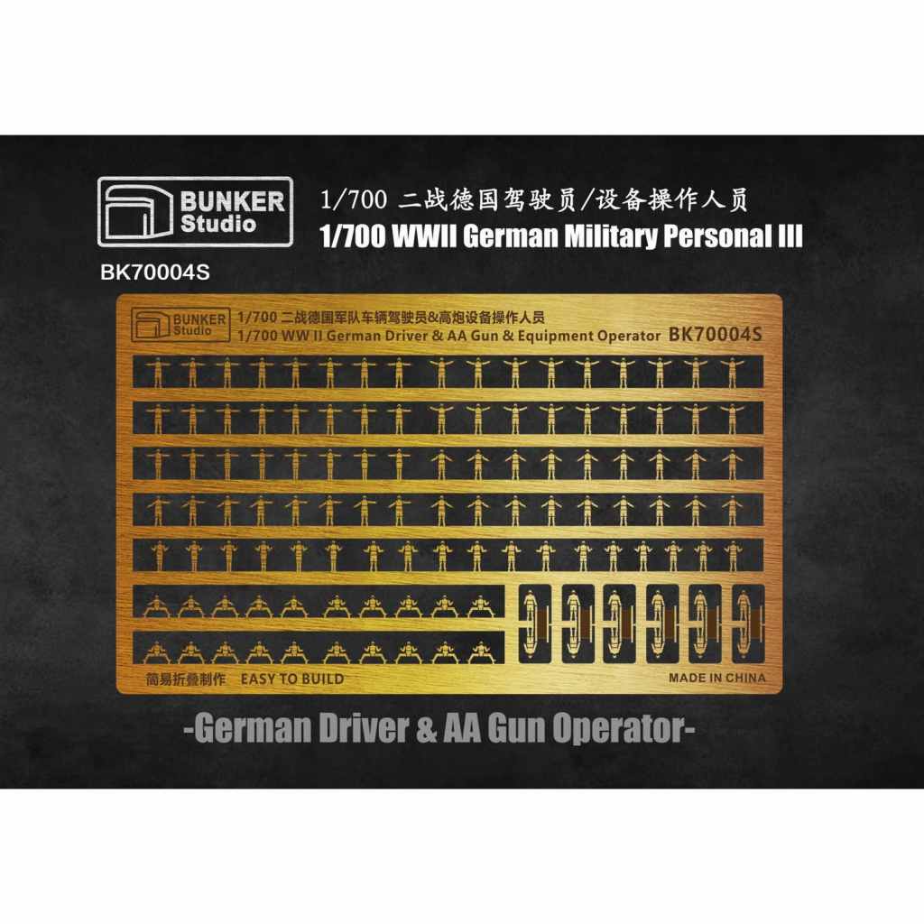 【新製品】BK70004S WWII 独軍 兵士III(ドライバー/Flakクルー)