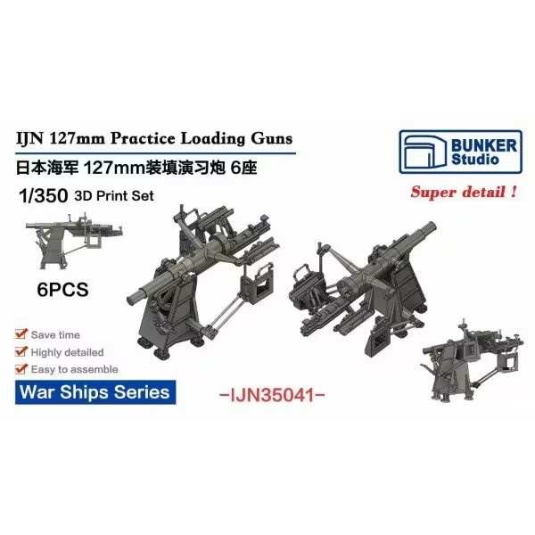 【新製品】IJN35041 日本海軍 127mm装填演習砲