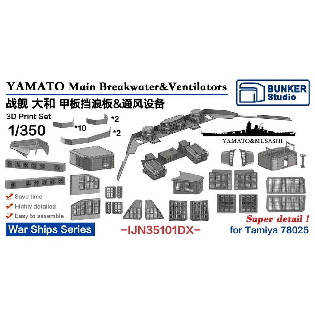 【新製品】IJN35101DX 日本海軍 戦艦 大和用 波除板 & 換気口セット