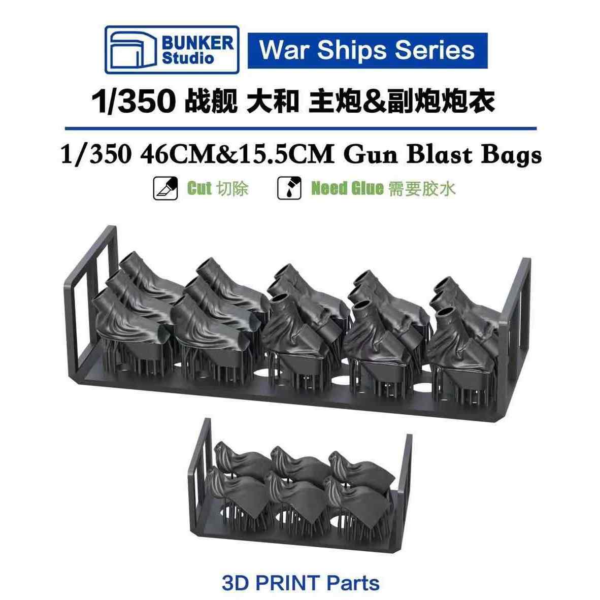 【新製品】IJN35104 日本海軍 戦艦 大和用 46cm主砲 & 15.5cm副砲用防水キャンバスセット