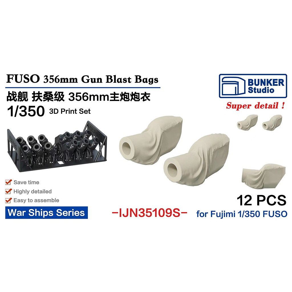 【新製品】IJN35109S 日本海軍 扶桑型戦艦 35.6cm主砲用 防水布 【ネコポス規格外】