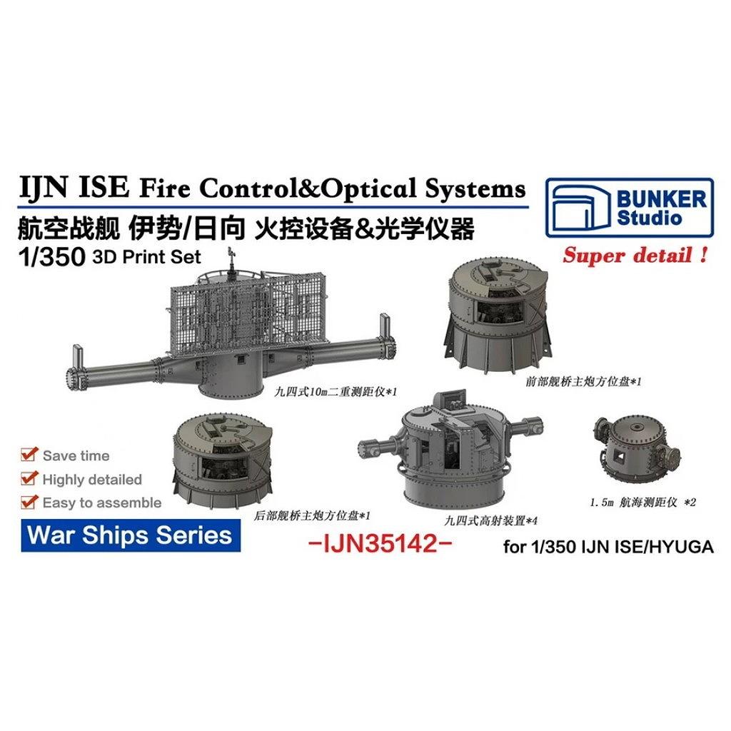 【新製品】IJN35142 日本海軍 航空戦艦 伊勢/日向 火器管制&光学兵器セット 【ネコポス規格外】