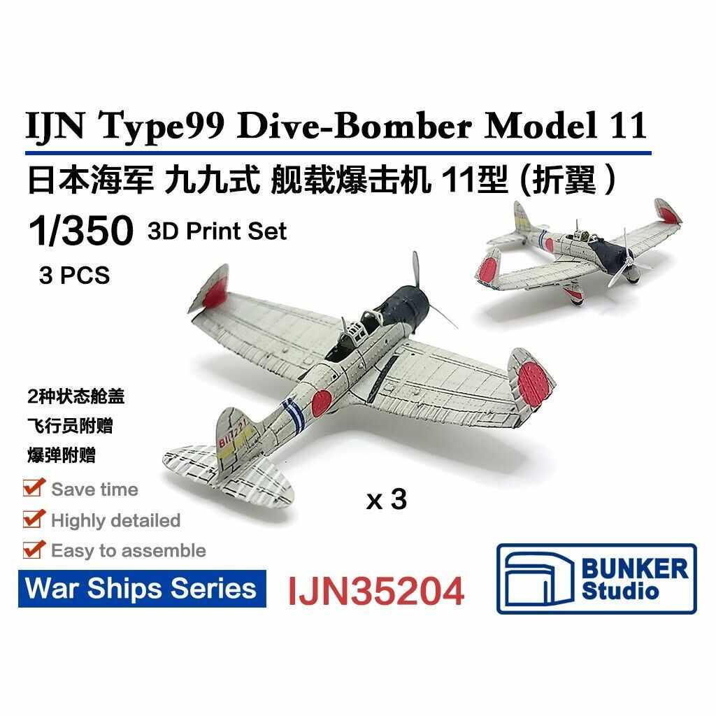 【新製品】IJN35204 九九式艦上爆撃機一一型 (3機セット) (翼端折畳状態)