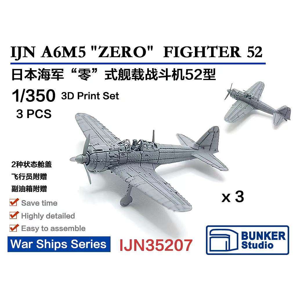 【新製品】IJN35207 1/350 日本海軍 三菱 A6M5 零式艦上戦闘機五二型 (3機セット) 【ネコポス規格外】