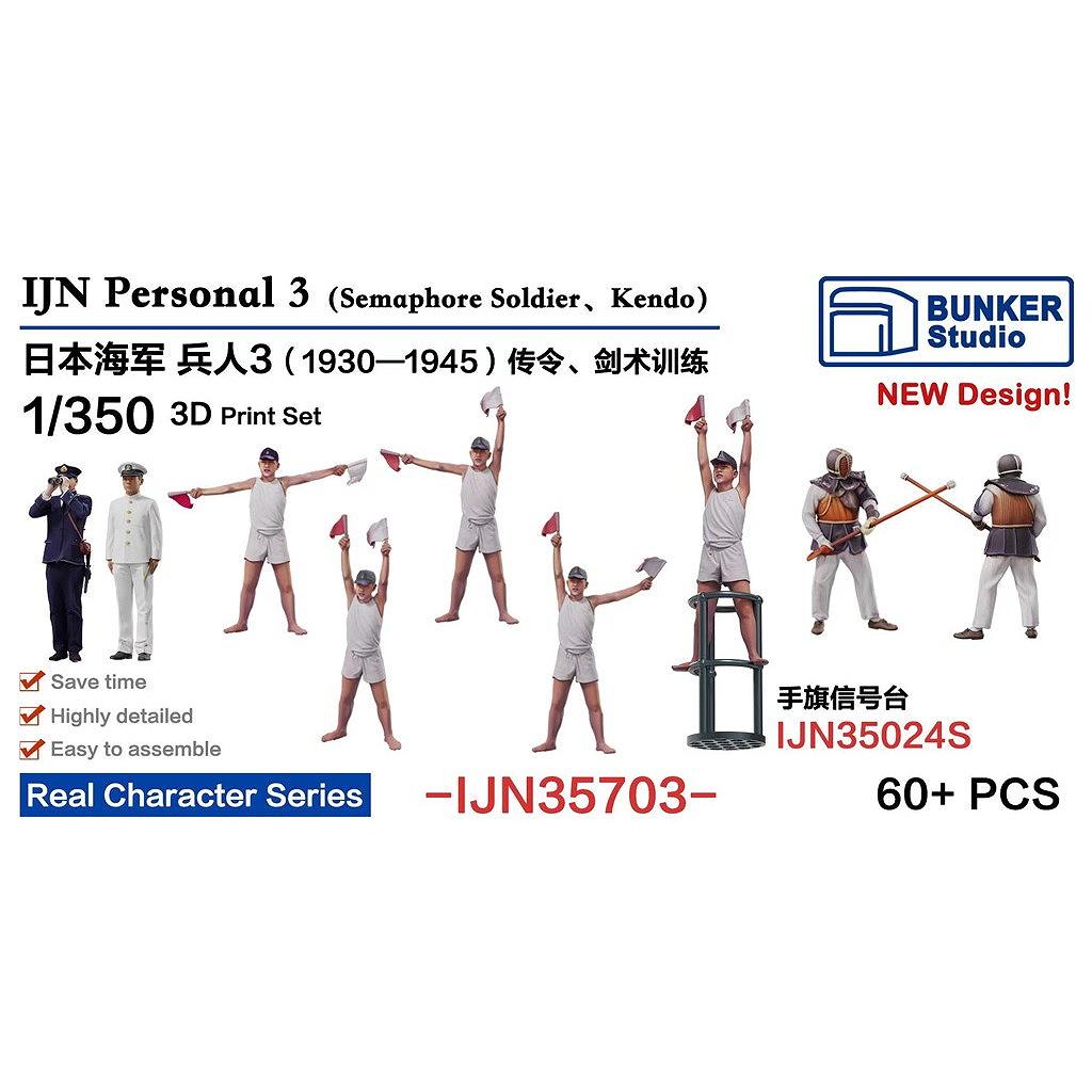 【新製品】IJN35703 日本海軍 フィギュアセット3 伝令/銃剣訓練等 1930-45年【ネコポス規格外】