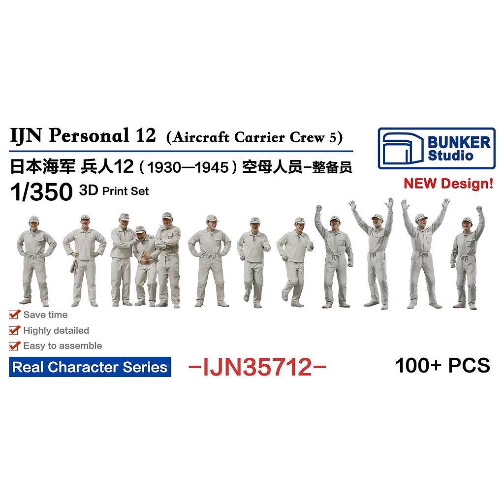 【新製品】IJN35712 日本海軍 フィギュアセット12 1930-45年 航空母艦クルー5 【ネコポス規格外】