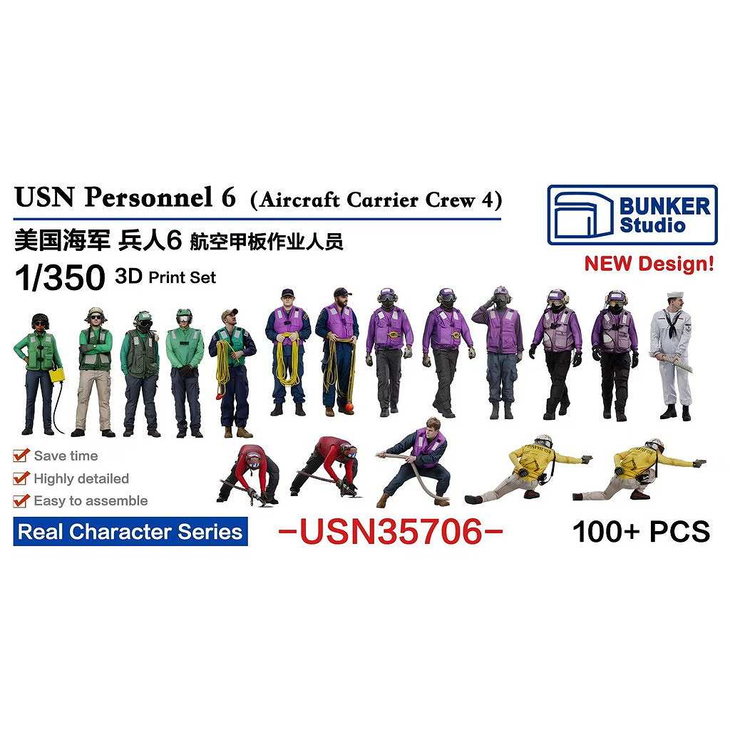 【新製品】USN35706 米国海軍 フィギュアセット6 航空母艦クルー4 【ネコポス規格外】