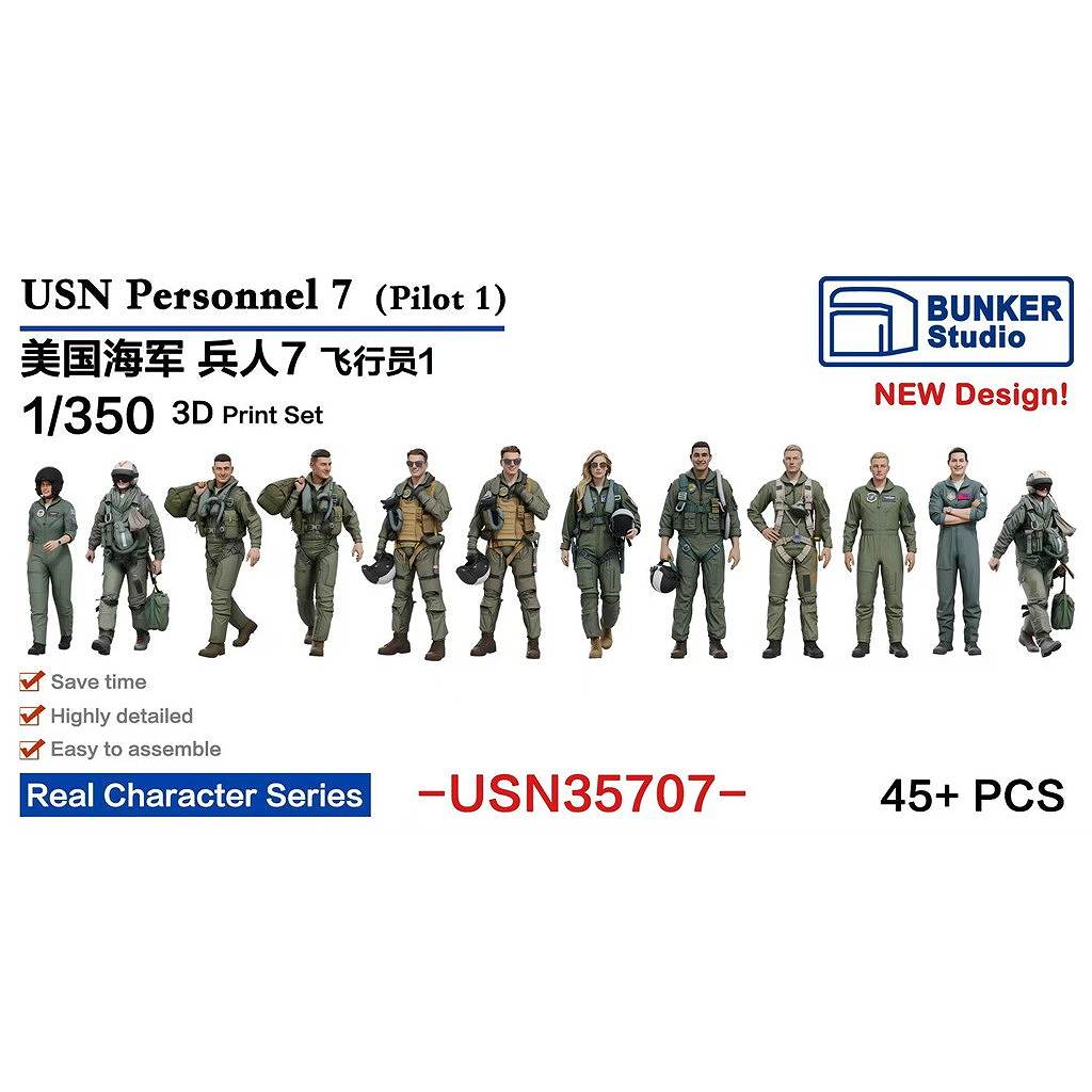 【新製品】USN35707 米国海軍 フィギュアセット7 パイロットセット1 【ネコポス規格外】