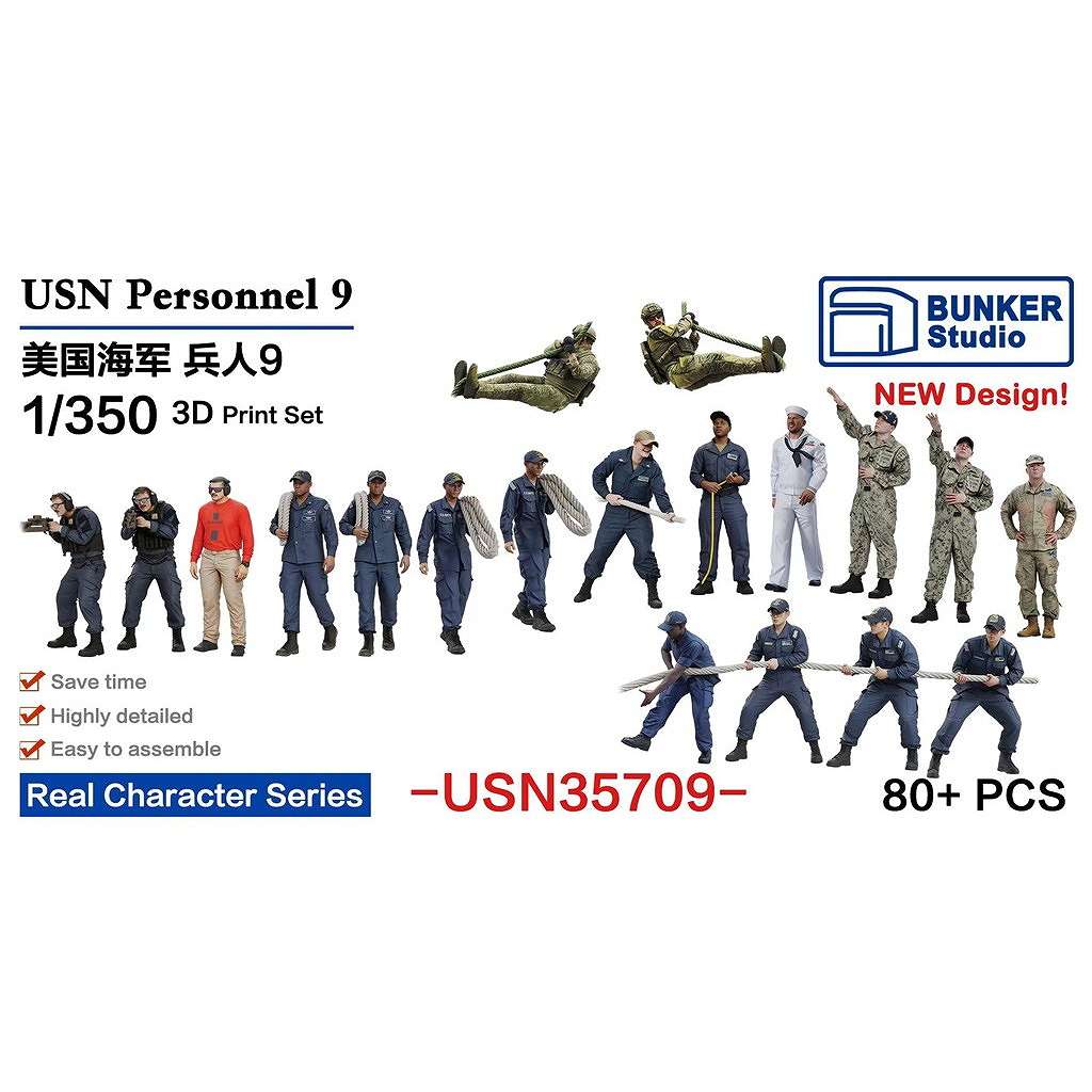 【新製品】USN35709 米国海軍 フィギュアセット9 【ネコポス規格外】