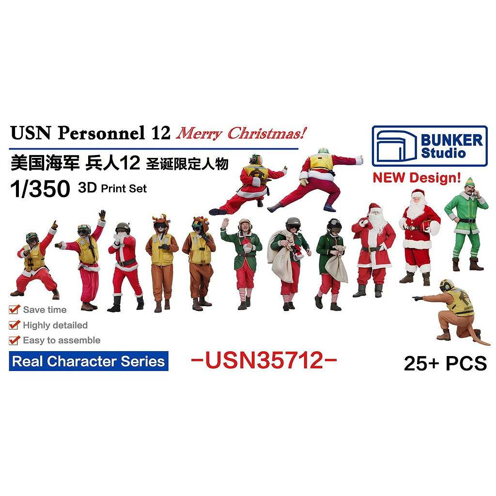 【新製品】USN35712 米国海軍 フィギュアセット12 【ネコポス規格外】