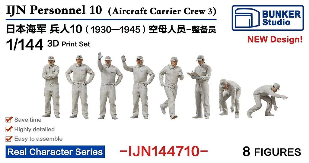 【新製品】IJN144710 日本海軍 フィギュアセット10 航空母艦整備兵 1930-1945 【ネコポス規格外】