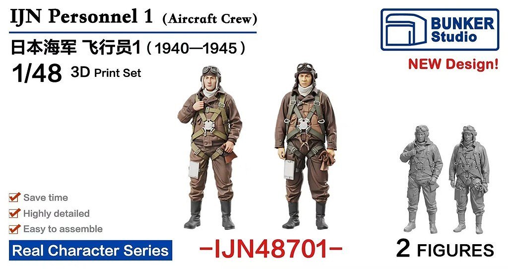 【新製品】IJN48701 日本海軍 フィギュアセット1 航空兵 1940-1945 【ネコポス規格外】
