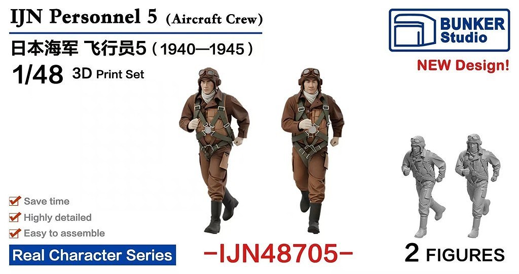 【新製品】IJN48705 日本海軍 フィギュアセット5 航空兵 1940-1945 【ネコポス規格外】