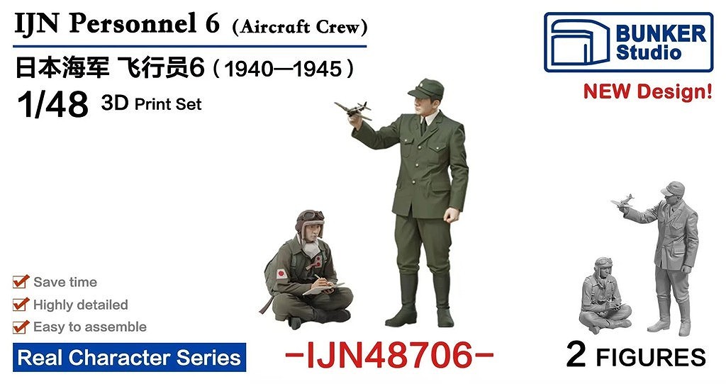 【新製品】IJN48706 日本海軍 フィギュアセット6 航空兵 1940-1945 【ネコポス規格外】