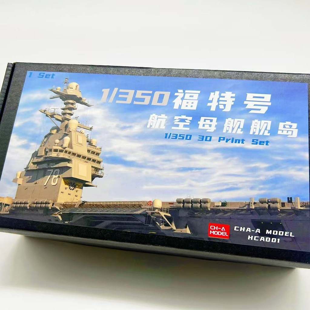 【新製品】CN-A MODEL HCA001 米海軍 CVN-78 航空母艦 ジェラルド・R・フォード 艦橋 【ネコポス規格外】