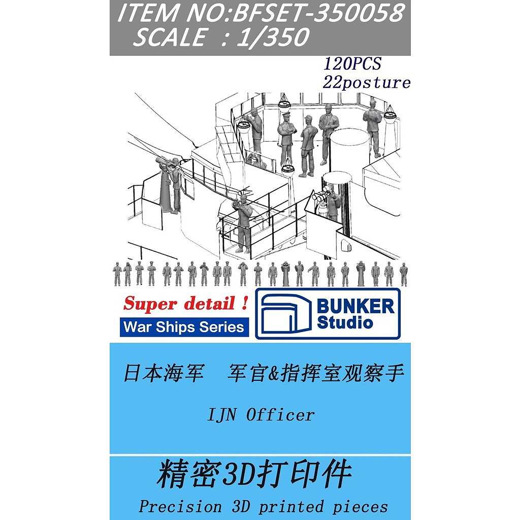 【新製品】BFSET-350058 日本海軍 士官 【ネコポス規格外】