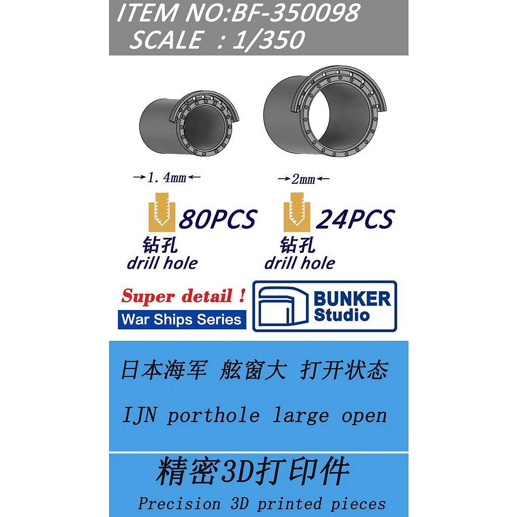 【新製品】BF-350098 日本海軍 舷窓 大(開) 【ネコポス規格外】