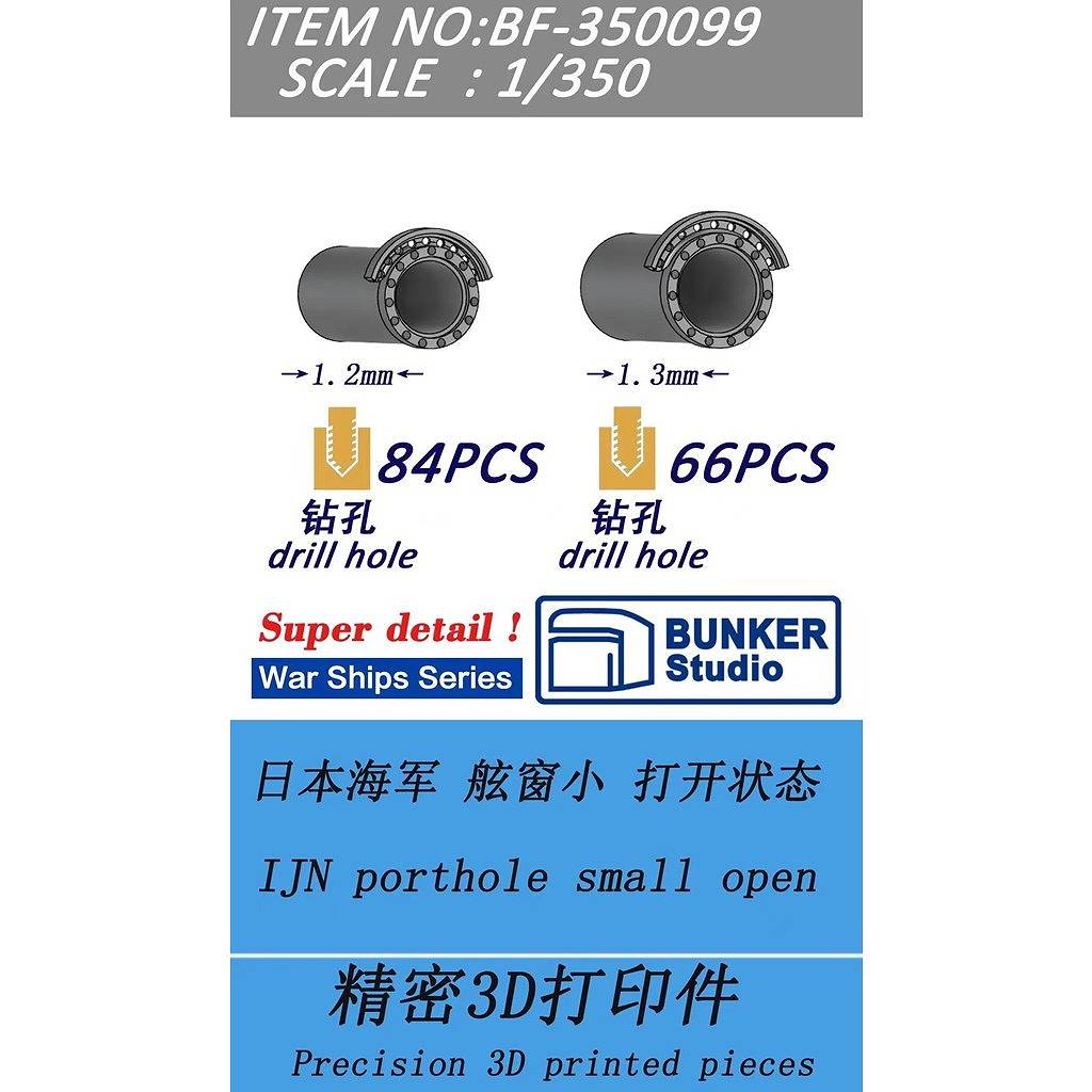 【新製品】BF-350099 日本海軍 舷窓 小(開) 【ネコポス規格外】