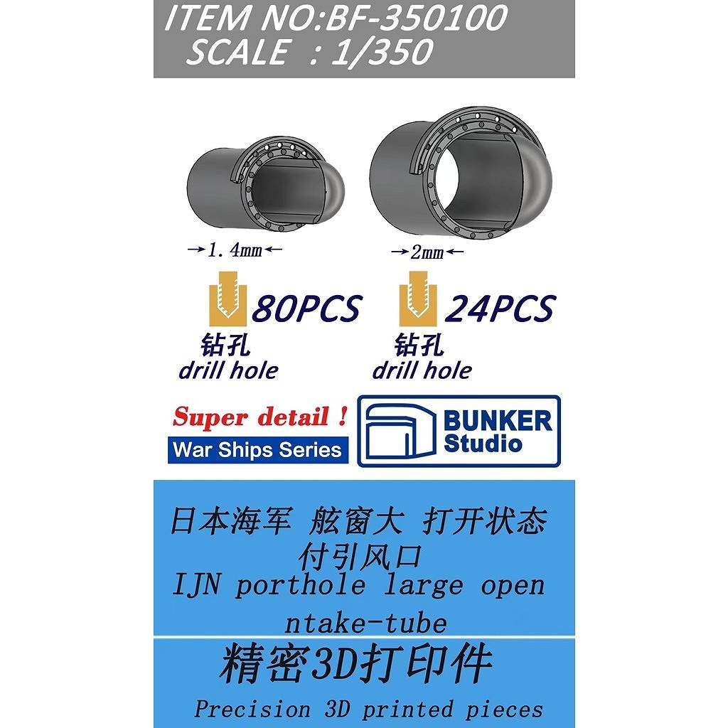 【新製品】BF-350100 日本海軍 舷窓 大(開) 舷窓導風器 【ネコポス規格外】