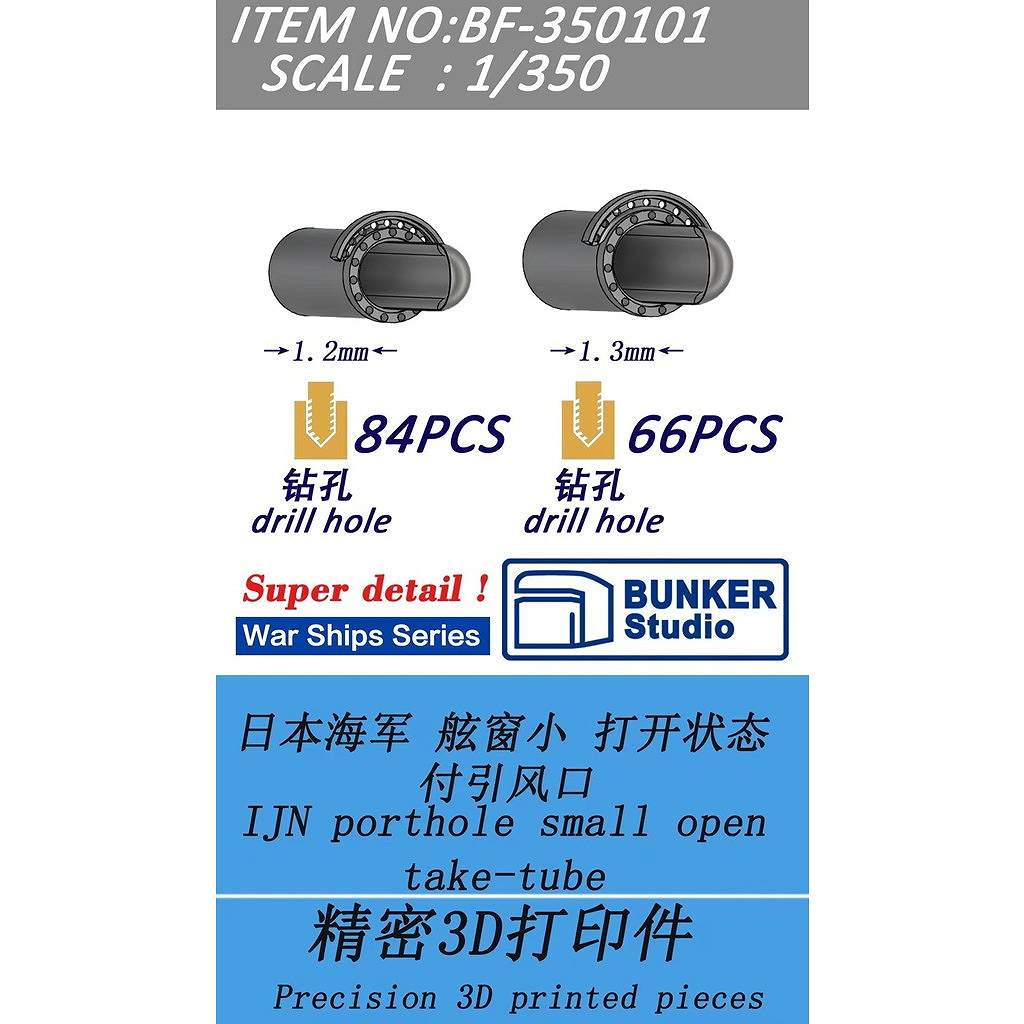 【新製品】BF-350101 日本海軍 舷窓 小(開) 舷窓導風器 【ネコポス規格外】