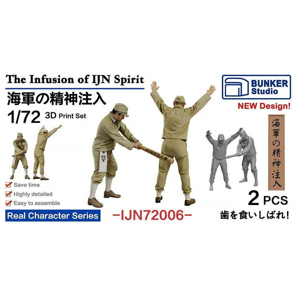 【新製品】IJN72006 日本海軍 精神注入