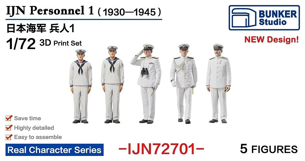 【新製品】IJN72701 日本海軍 フィギュアセット1 1930-1945 【ネコポス規格外】