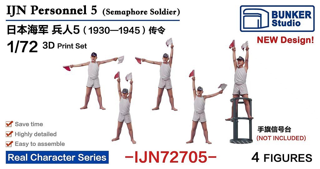 【新製品】IJN72705 日本海軍 フィギュアセット5 伝令 1930-1945 【ネコポス規格外】