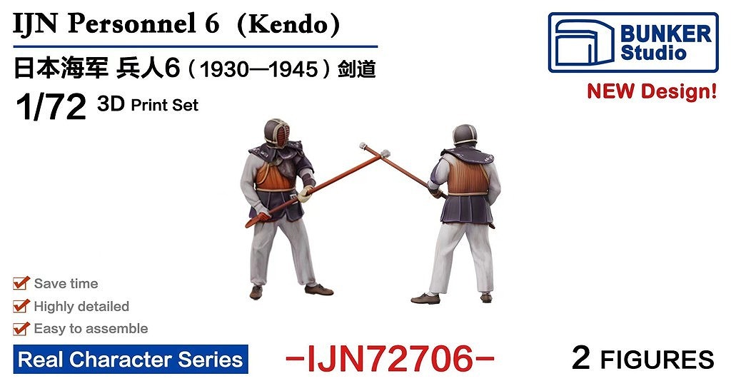 【新製品】IJN72706 日本海軍 フィギュアセット6 銃剣訓練中 1930-1945 【ネコポス規格外】