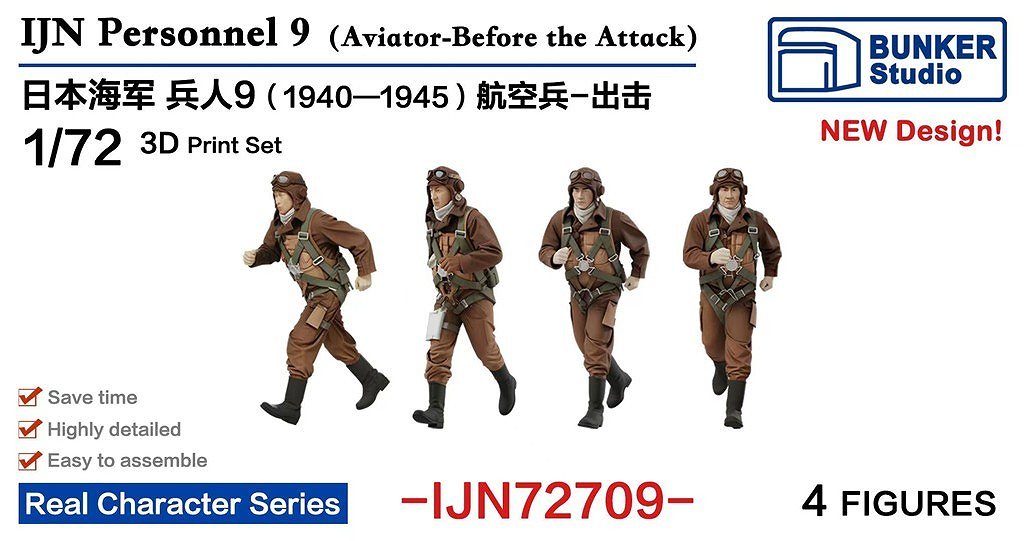 【新製品】IJN72709 日本海軍 フィギュアセット9 航空兵出撃 1930-1945 【ネコポス規格外】