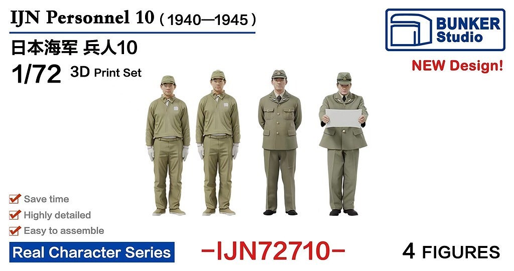 【新製品】IJN72710 日本海軍 フィギュアセット10 1930-1945 【ネコポス規格外】