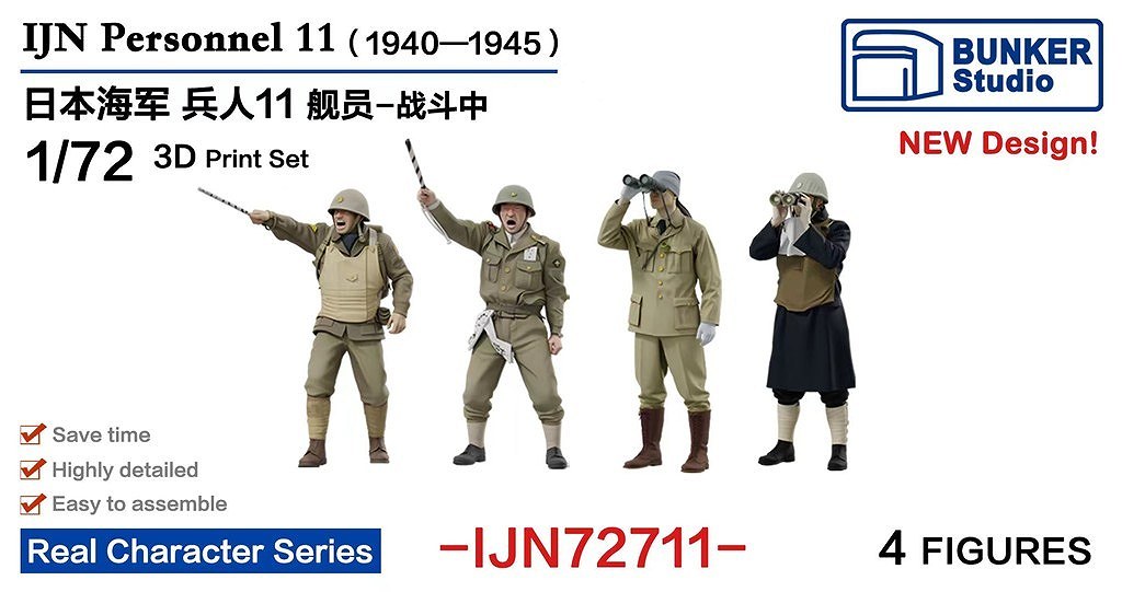 【新製品】IJN72711 日本海軍 フィギュアセット11 戦闘中 1930-1945 【ネコポス規格外】