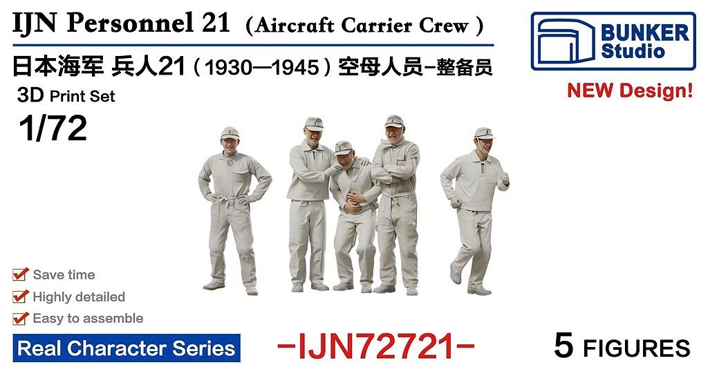 【新製品】IJN72721 日本海軍 フィギュアセット21 航空母艦整備兵 1930-1945 【ネコポス規格外】