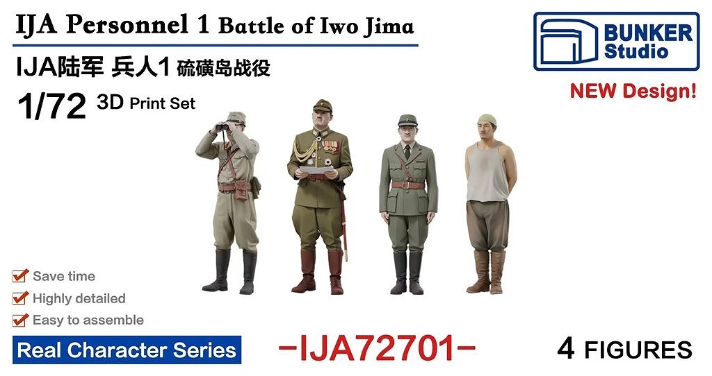 【新製品】IJA72701 日本陸軍 フィギュアセット1 硫黄島の戦い 【ネコポス規格外】