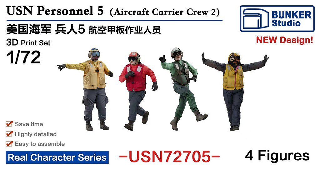 【新製品】USN72705 米国海軍 フィギュアセット5 航空母艦クルー2 【ネコポス規格外】