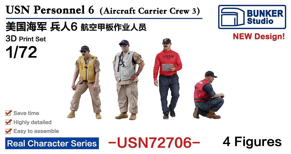 【新製品】USN72706 米国海軍 フィギュアセット6 航空母艦クルー3 【ネコポス規格外】