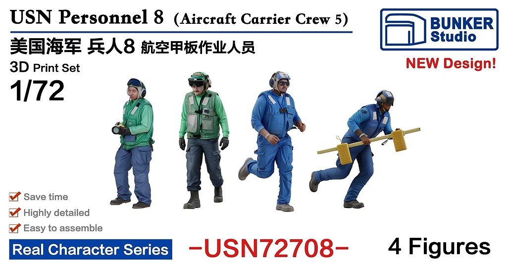 【新製品】USN72708 米国海軍 フィギュアセット8 航空母艦クルー5 【ネコポス規格外】
