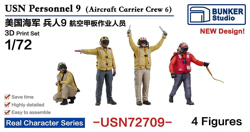【新製品】USN72709 米国海軍 フィギュアセット9 航空母艦クルー6 【ネコポス規格外】
