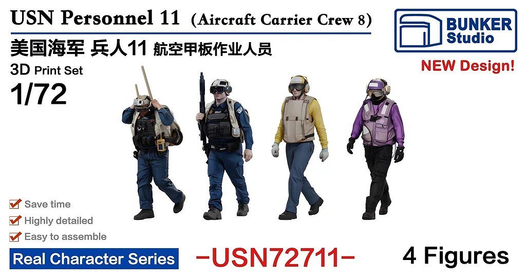 【新製品】USN72711 米国海軍 フィギュアセット11 航空母艦クルー8 【ネコポス規格外】