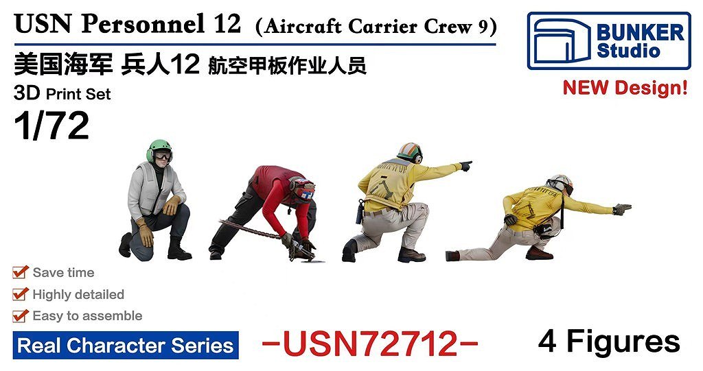 【新製品】USN72712 米国海軍 フィギュアセット12 航空母艦クルー9 【ネコポス規格外】