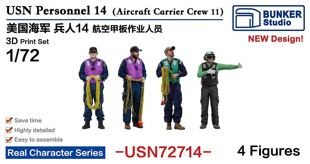 【新製品】USN72714 米国海軍 フィギュアセット14 航空母艦クルー11 【ネコポス規格外】