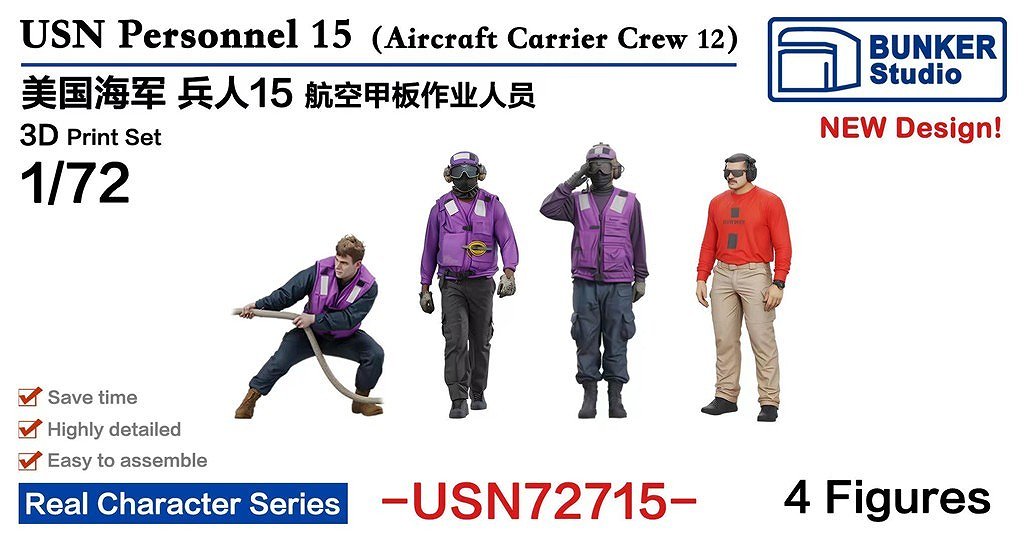 【新製品】USN72715 米国海軍 フィギュアセット15 航空母艦クルー12 【ネコポス規格外】