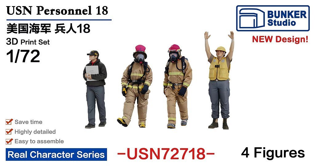 【新製品】USN72718 米国海軍 フィギュアセット18 【ネコポス規格外】