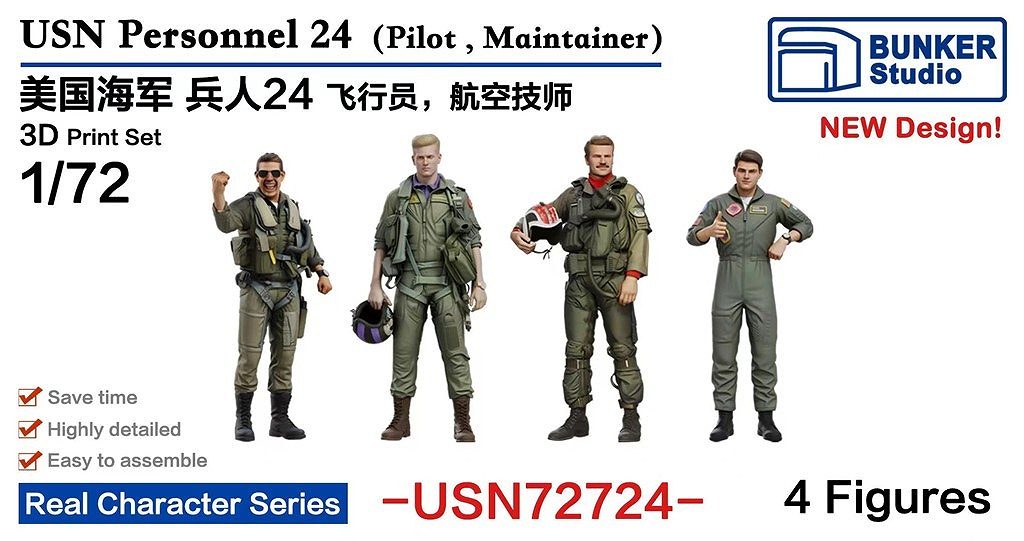 【新製品】USN72724 米国海軍 フィギュアセット24 パイロット・航空整備士 【ネコポス規格外】