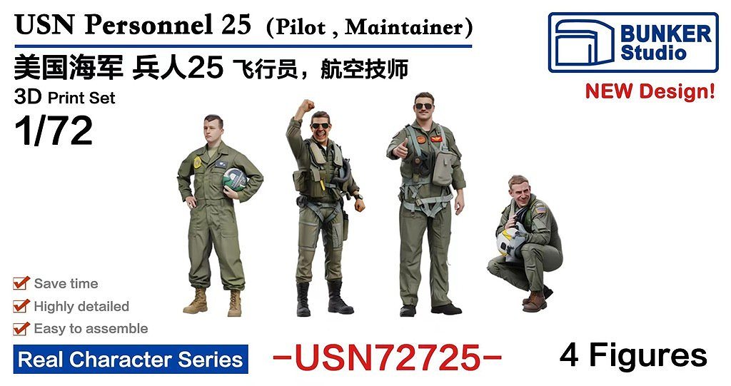 【新製品】USN72725 米国海軍 フィギュアセット25 パイロット・航空整備士 【ネコポス規格外】