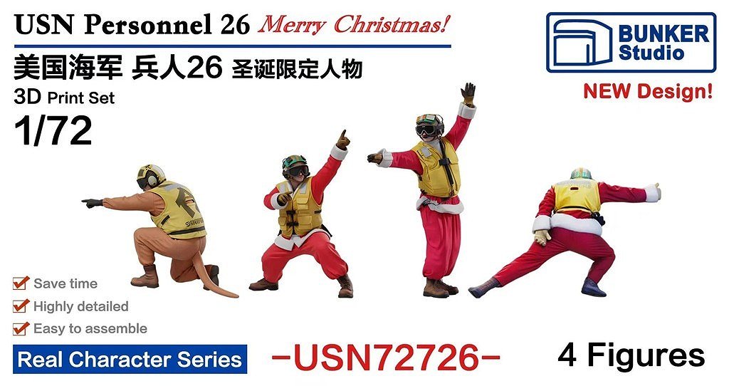 【新製品】USN72726 米国海軍 フィギュアセット26 メリークリスマス! 【ネコポス規格外】