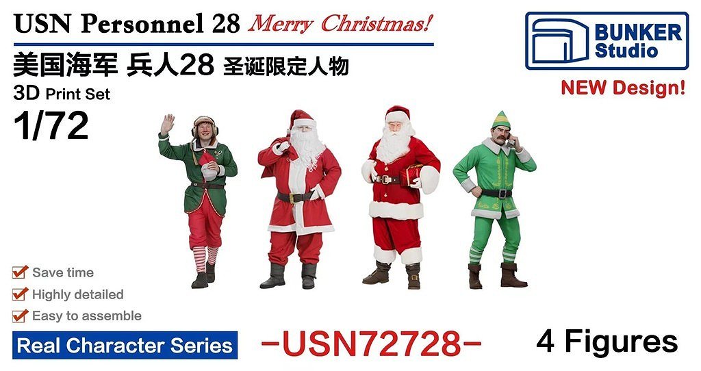 【新製品】USN72728 米国海軍 フィギュアセット28 メリークリスマス! 【ネコポス規格外】