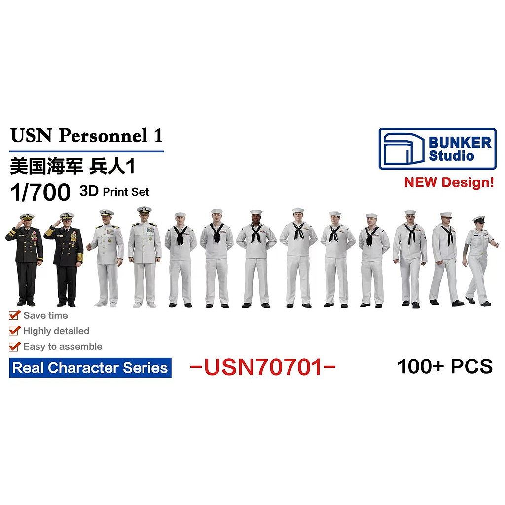 【新製品】USN70701 米国海軍 フィギュアセット1 【ネコポス規格外】