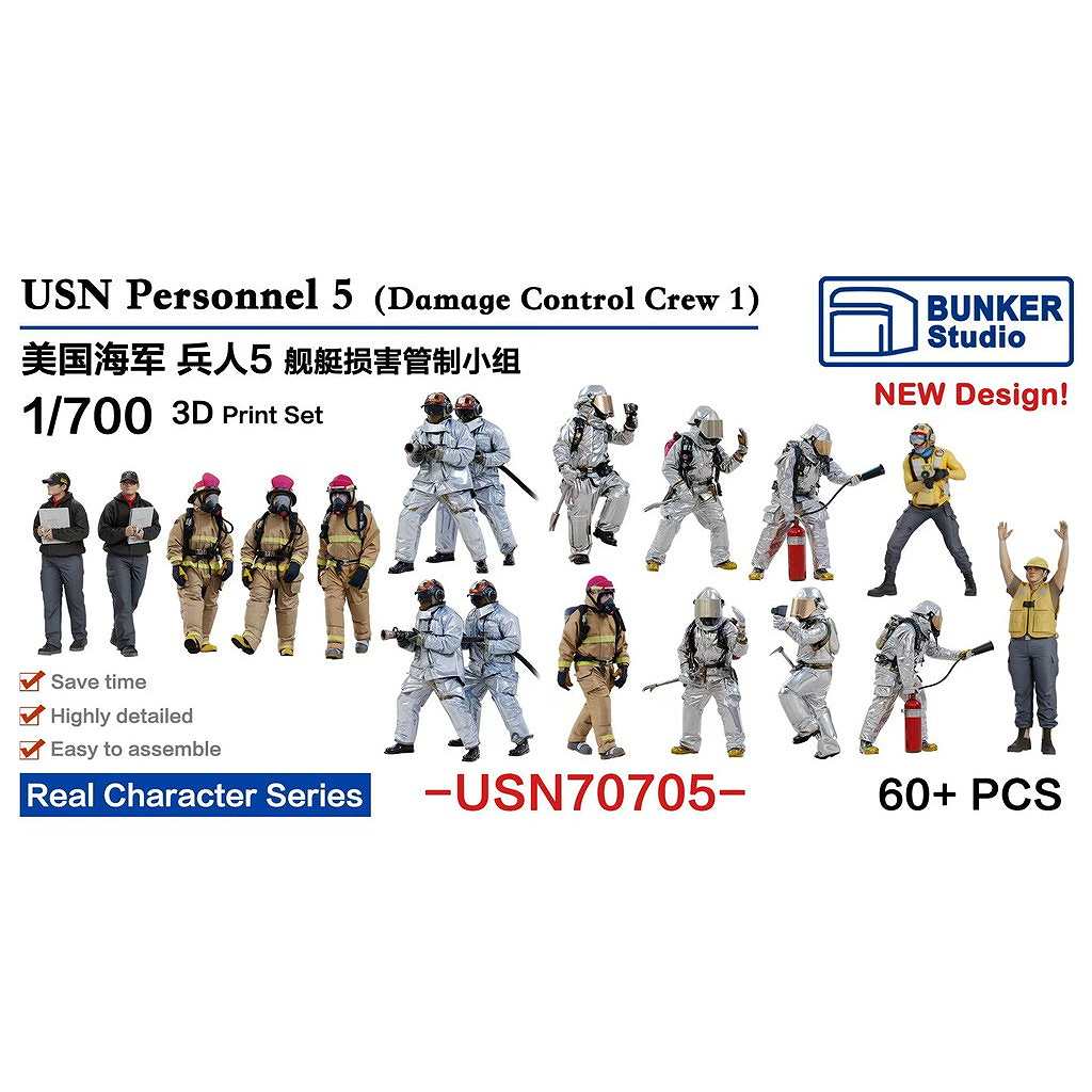 【新製品】USN70705 米国海軍 フィギュアセット5 ダメージコントロールクルー1 【ネコポス規格外】