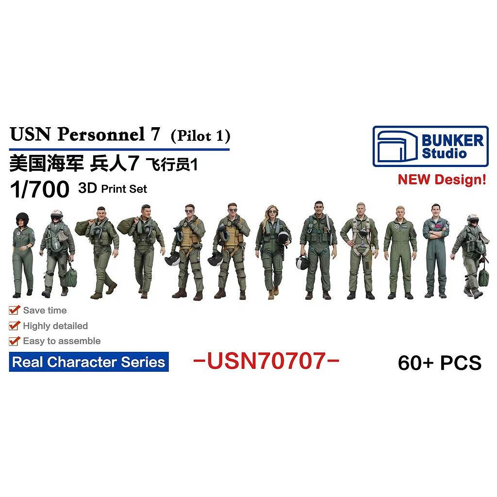 【新製品】USN70707 米国海軍 フィギュアセット7 パイロット1 【ネコポス規格外】